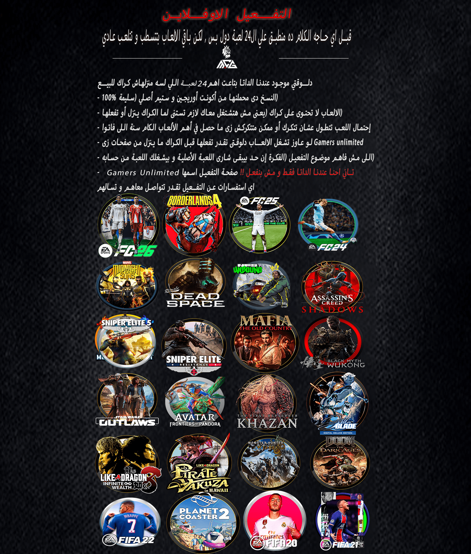 التفعيل الاوفلايـن و ملحـوظه