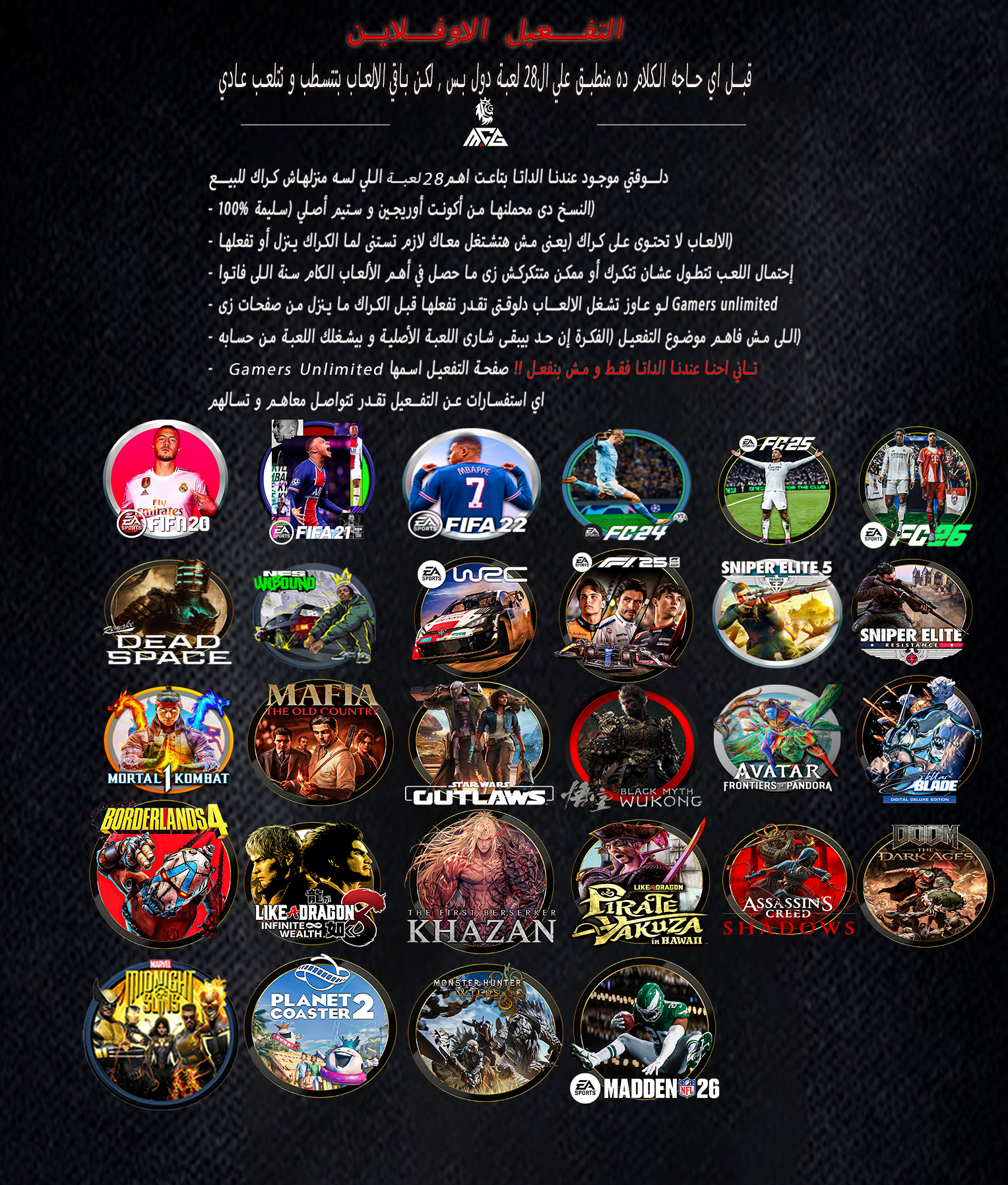 التفعيل الاوفلايـن و ملحـوظه