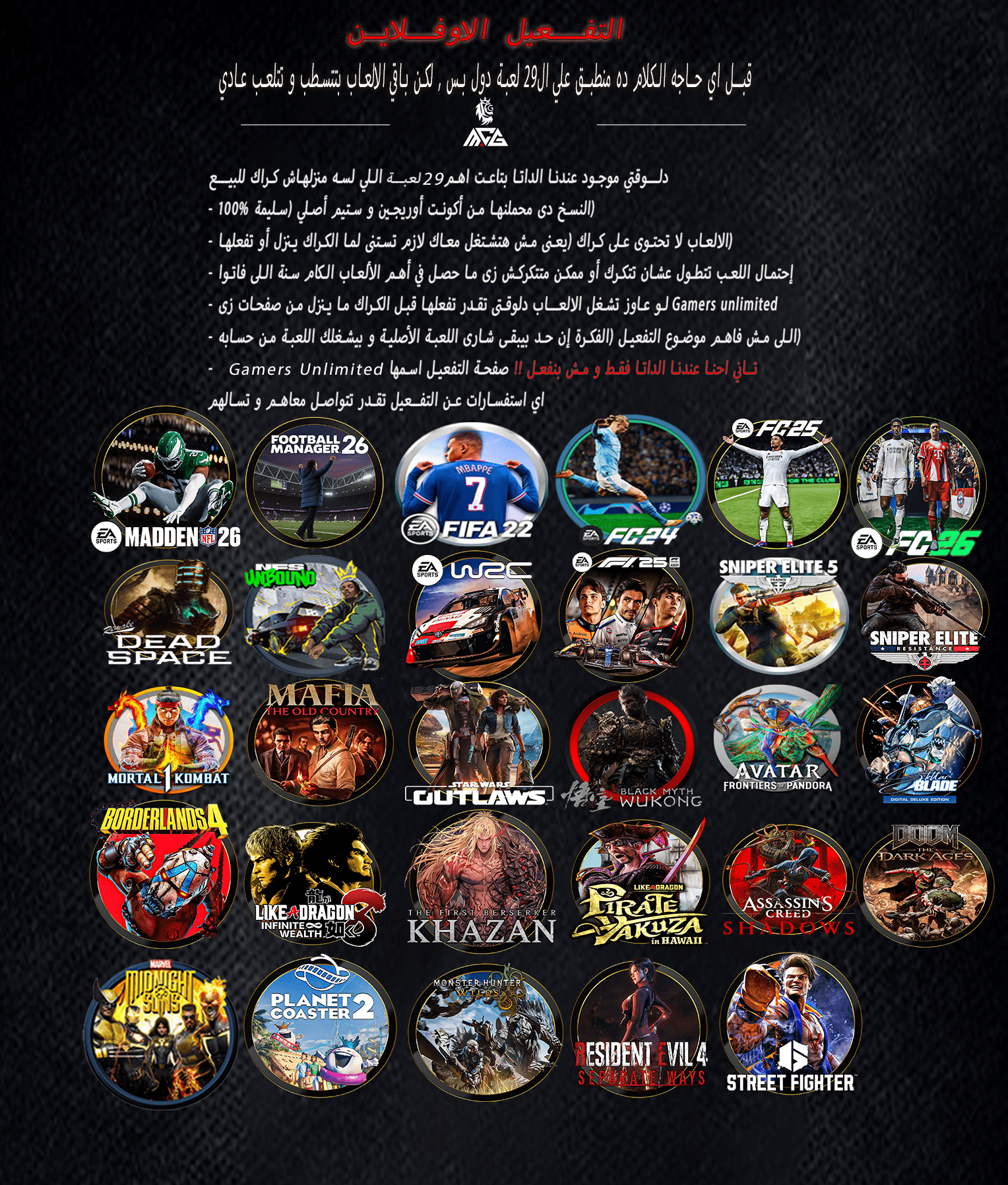 التفعيل الاوفلايـن و ملحـوظه