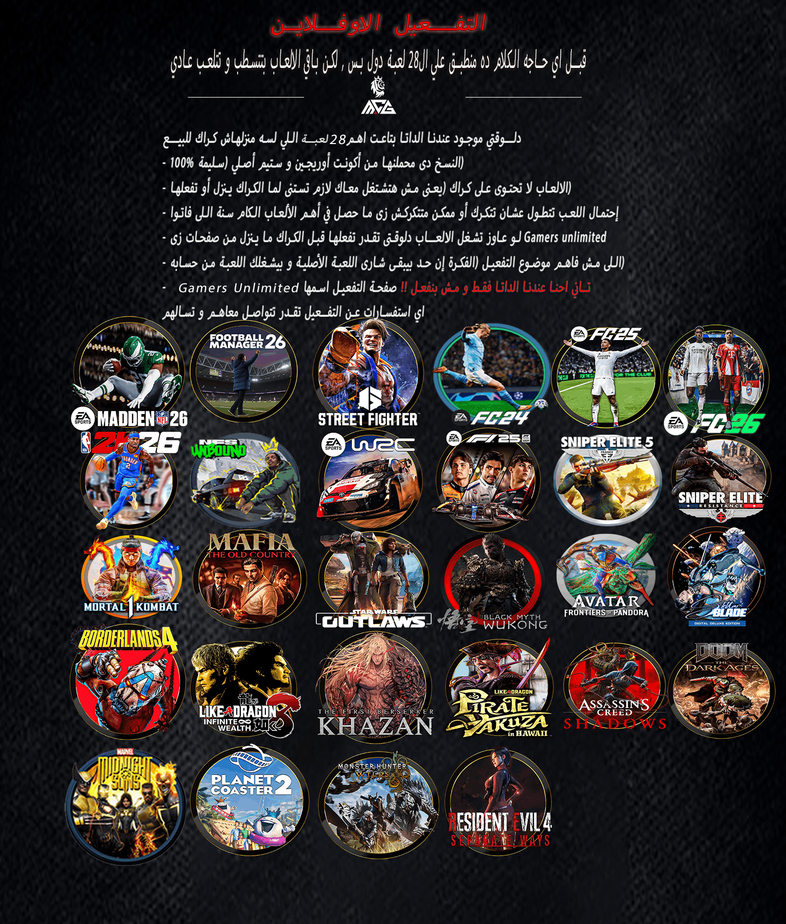 التفعيل الاوفلايـن و ملحـوظه