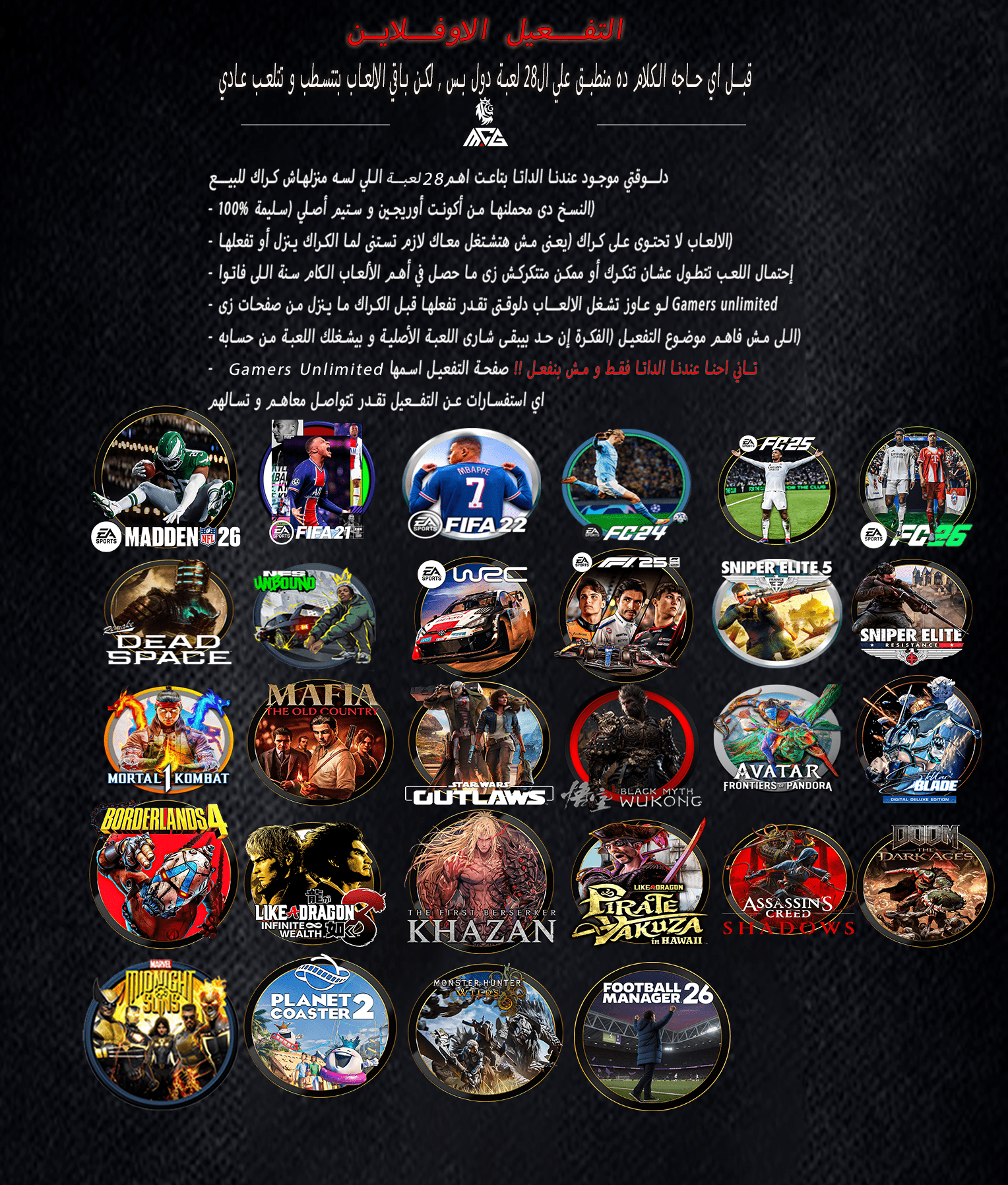 التفعيل الاوفلايـن و ملحـوظه